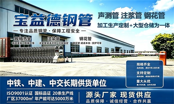 宝益德钢管仓储生产基地，秦皇岛本地现货仓库，厂区占地37000㎡